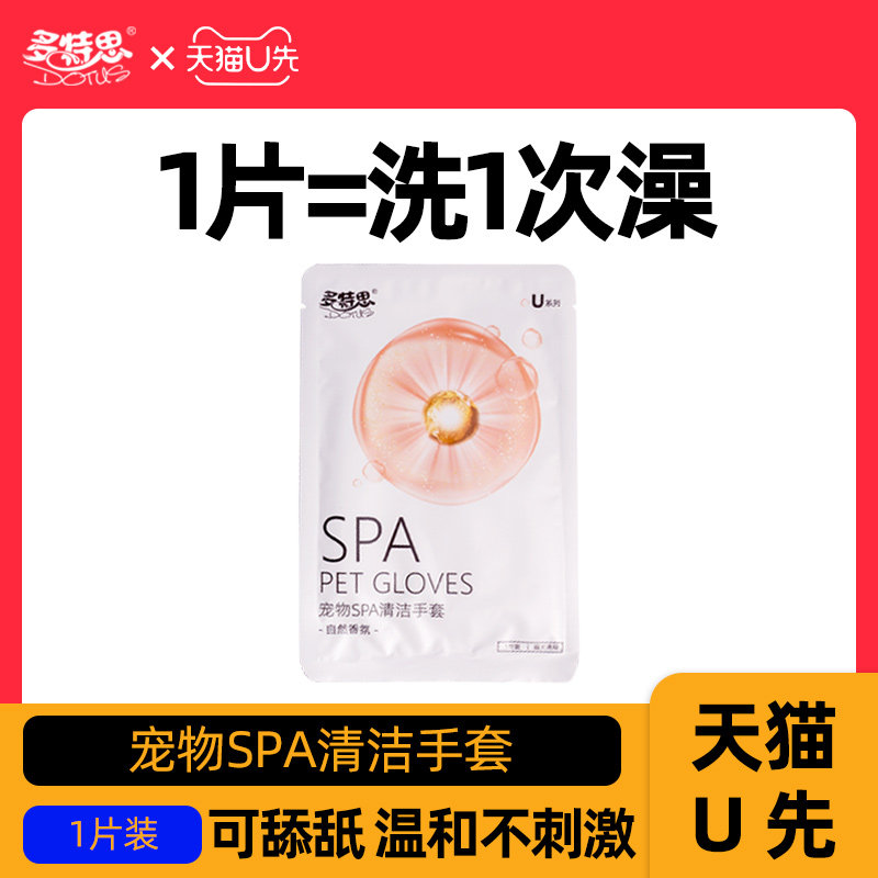 (sky cat U first) kittens free of washing gloves Pet pet dry washers puppies puppies Deodorized Clean Wet Wipes