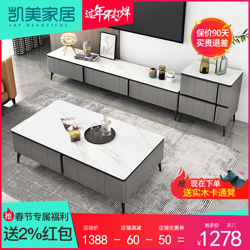 Italian rock board tea table TV cabinet combination Nordic small apartment simple modern rectangular household living room furniture