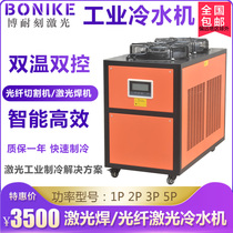 Superspeed welding word machine chiller 500W fiber laser chiller 1000W Tongfa Guangxu laser cooling water tank