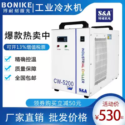 Laser chiller CW5200AH AI special domain cooling machine 5000AG Industrial engraving cooling water tank CW3000