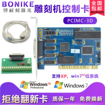 Engraving machine control card 5449 three-axis engraving CNC accessories dimension PCI-3D macro motion woodworking advertising control card