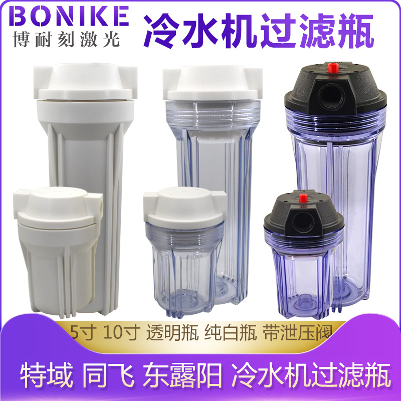 Chiller filter core housing filter Bottle laser welding machine Special domain Eastern Luoyang Tongfei Chiller Filter Cup