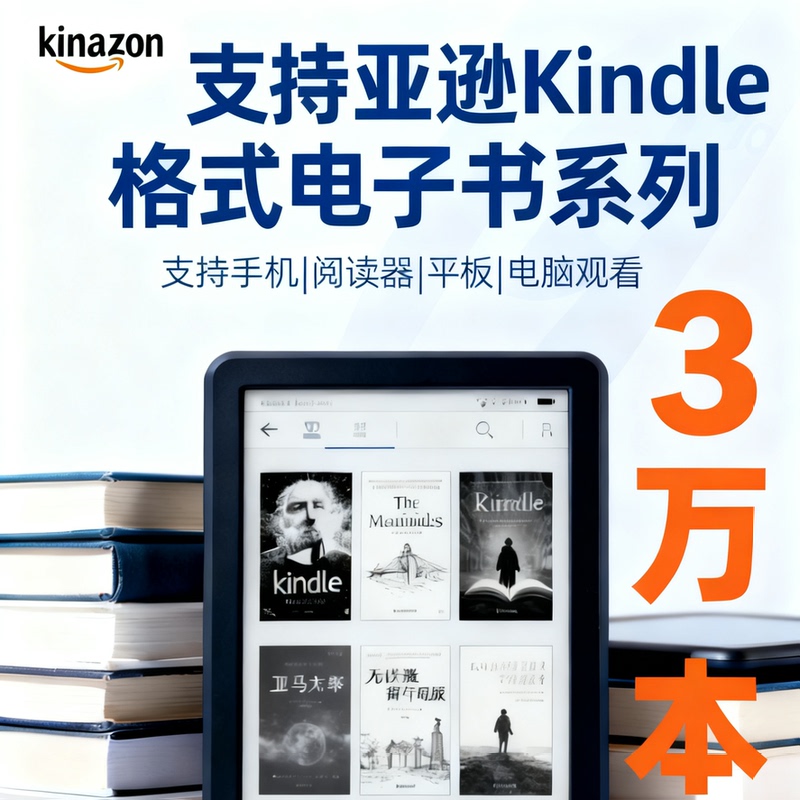 Amazon Kindle 30,000 Azw3 E-Books Amazon's All-Time Bestsellers E-Book Series Amazon Kindle 30,000 Azw3 E-Books Amazon's All-Time Bestsellers E-Book Series