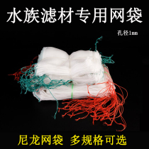 Fish tank filter material filter mesh bag mesh bag aquarium supplies filter material ceramic ring activated carbon filter material zipper mesh bag