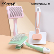 Pet comb dog comb self-cleaning comb cat comb automatic hair removal comb for cats pet supplies