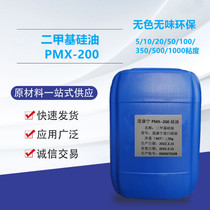 Wholesale Dow Conning Dimethicone High temperature resistant oil bath thermally conductive mechanical de-moulding lubrication treadmill special oil