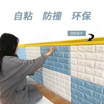 Guan Kou refurbished window sill wall sticker Bump dance thickened anti-collision wall sticker Soft package anti-bump self-adhesive decorative wallpaper