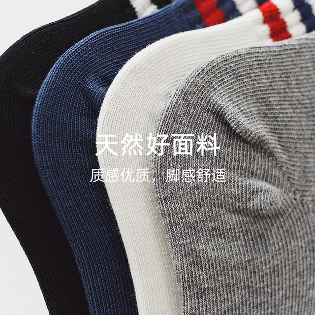 Men's Short Socks That Don'T Slip Off, Spring and Summer Socks, Striped Socks, White Socks, Sports Socks, Men's Black Short Socks, Low-Cut Cotton Socks