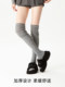 Thickened thermal and thermal thigh socks for autumn and winter, Japanese style vertical pattern over-the-knee pile socks for women, dark gray long tubes with boots
