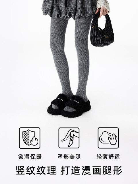 Miu Series Wool-Containing Thermal Slimming Gray Autumn and Winter Leggings with Footed Tights and Vertical Stripes