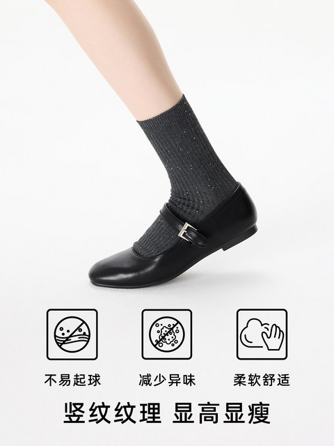 Fine Glitter Korean Style Matching Socks, Spring and Autumn Coffee-Colored Vertical Stripe Mid-Calf Socks Paired with Small Leather Shoes, Women's Socks for Autumn and Winter