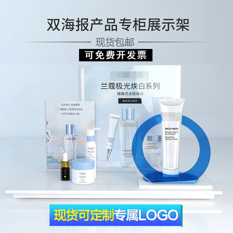 Double-Layer Poster Cosmetics Acrylic Display Stand Beauty Display Rack Skin Care Product Display Cabinet Exhibition Stand Plastic Display Stand