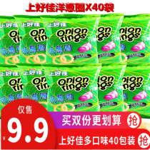 Shangjia small bag onion ring 20 bags of casual puffed snacks gift bag office nostalgic snacks