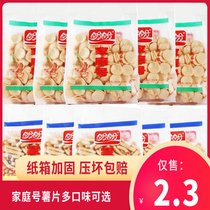 Panpan family number potato chips 100G fries shrimp bar office casual puffed snacks bulk snack gift bag