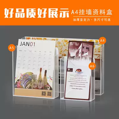 A4 document storage box hanging wall acrylic frame publicity page display data rack transparent magazine newspaper publicity creativity