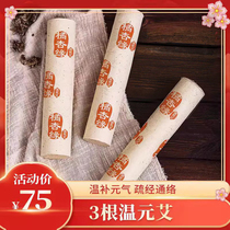 Tangerine Apricot Margin Wen Yuan Moxibustion Strips Moxibustion Penetrating Quickly Moxa Smoke Does Not Choke Nose 3 Years Old Ai 4cm Thick Aged Moxa Strips Pure Moxa Strips