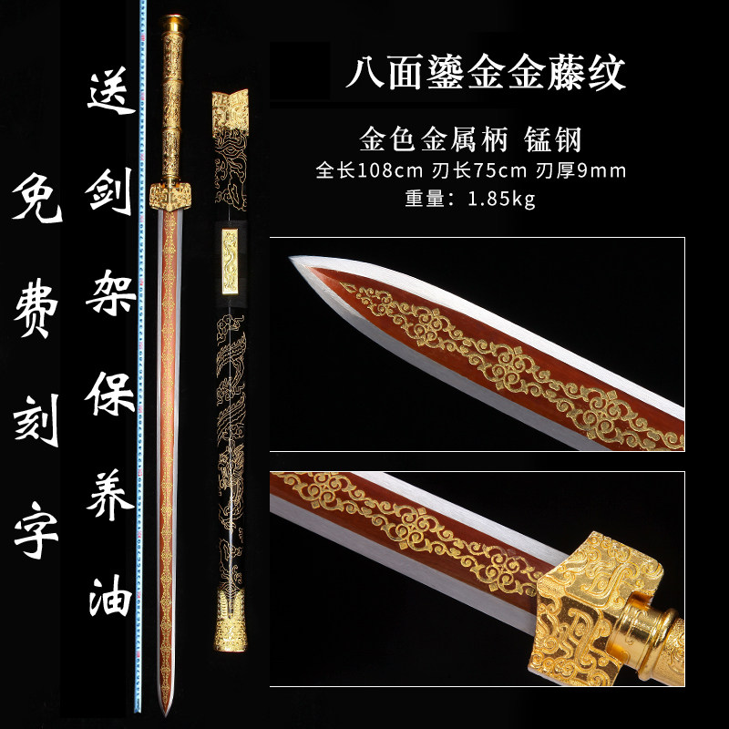 Longquan City Mansion Pattern Steel Long Sword sword Han sword manganese steel integrated knife sword Qin sword stainless steel unopened blade