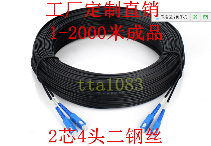 Finished 2 Core 4 Head SC-SC II Wire Pitline Optical jumpers 50 m 100 m 200 m 300 m 300 m 500 m