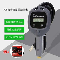British PCL digital display car tire pressure gauge high-precision inflatable gun digital display air gun inflatable meter shockproof inflation