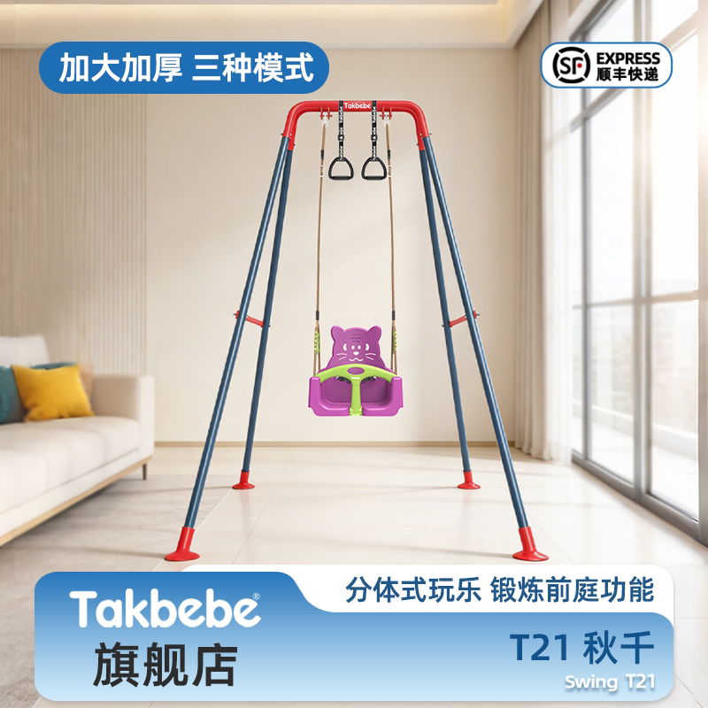 Takbebe Infant and Toddler Swing Indoor and Outdoor Home Use Baby Horizontal Bar Hanging Chair Swing T21