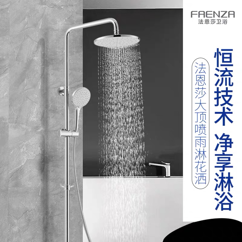 Farnsa bathroom triple water shower with shower F2M9069SC