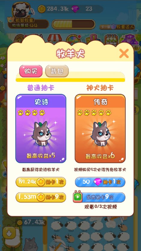 图片[8]-cocos creator游戏源码 coocs 小羊农场经营 小游戏 非逆向2.4.15-成都宝兰