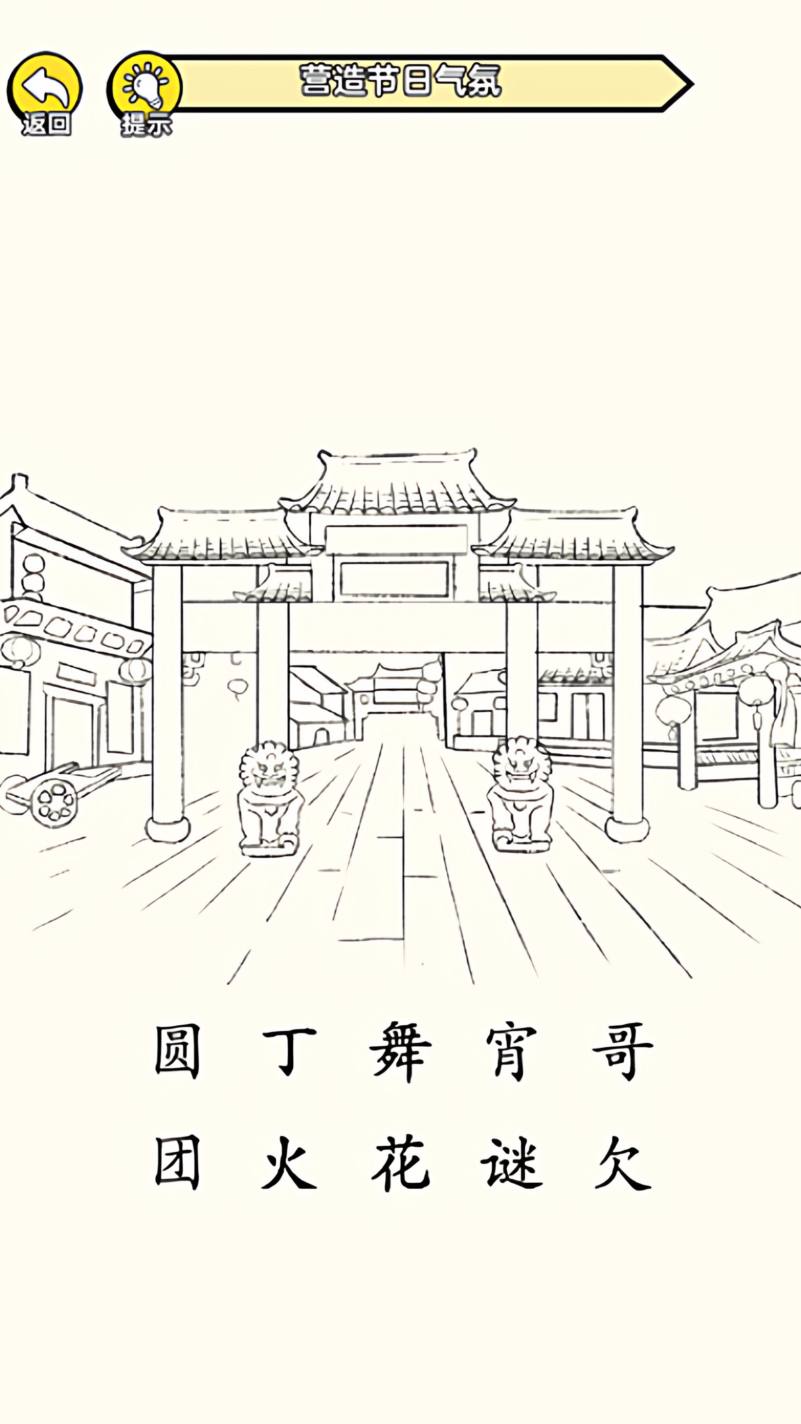 图片[6]-cocos creator游戏源码 coocs 破屋取暖模拟 小游戏源码-成都宝兰