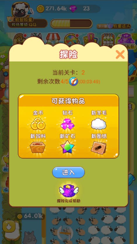 图片[4]-cocos creator游戏源码 coocs 小羊农场经营 小游戏 非逆向2.4.15-成都宝兰