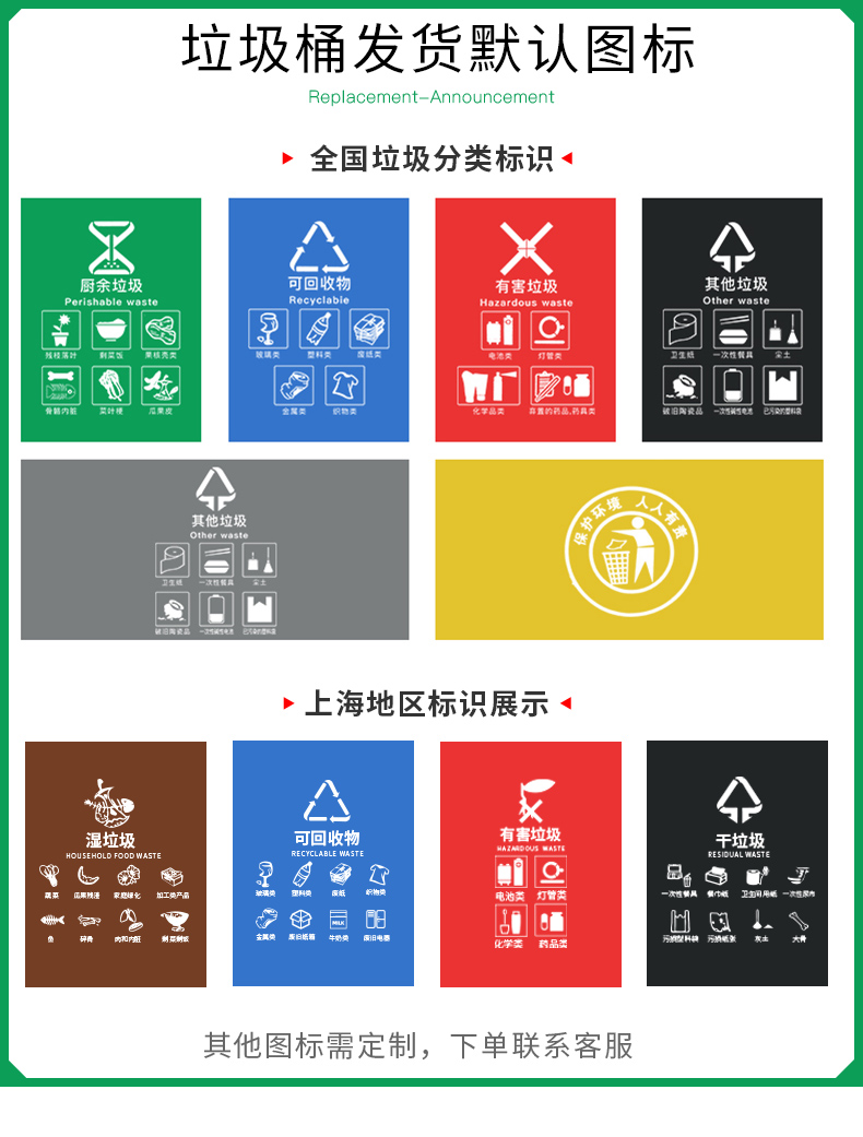上海垃圾桶详情页_01.jpg