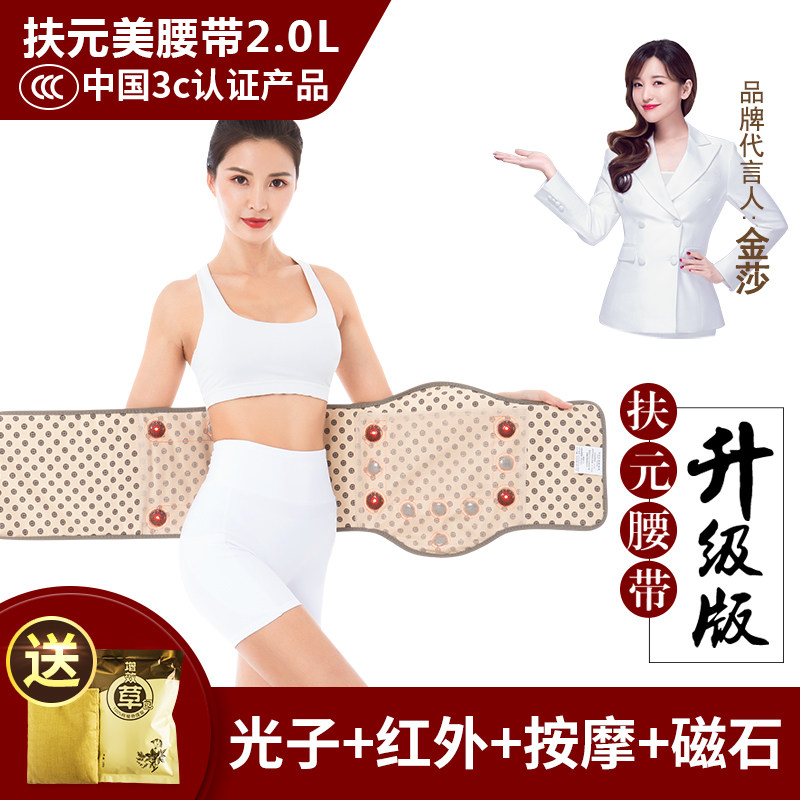 Magnetotherapy Tummy Hot Compress Shake Massage Waist Strap Cashiers Cashiers Warmers Warmer Palace Idyler Sloppiness Home Beauty Salon