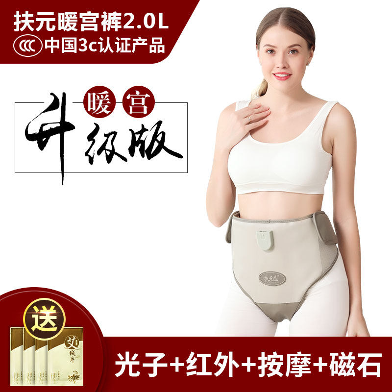 The Fuyuan Escort Nest Warm Palace with Womb Massager Ovary Maintenance Instrument Physiological period Divine Instrumental Pain Through the Palace Cold Factory Shop