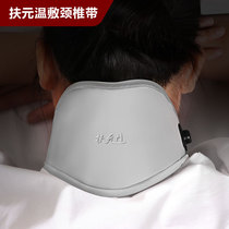 Fuyuan cervical band