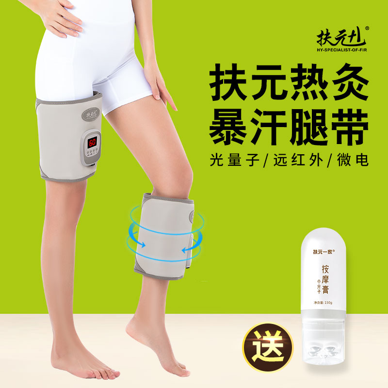 Fuyuan micro-electric slim leg with massage shake fever and far infrared explosive sweating belt
