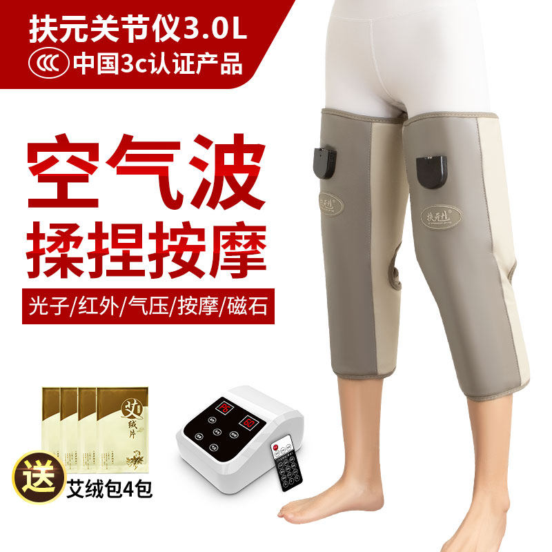 Fuyuan air pressure heating vibration joint treasure Knee joint care