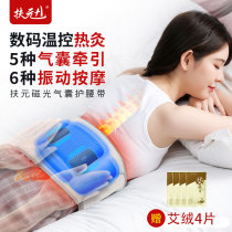 Fuyuan factory shop belt far infrared hot compress electric heating warm waist disc waist massager home