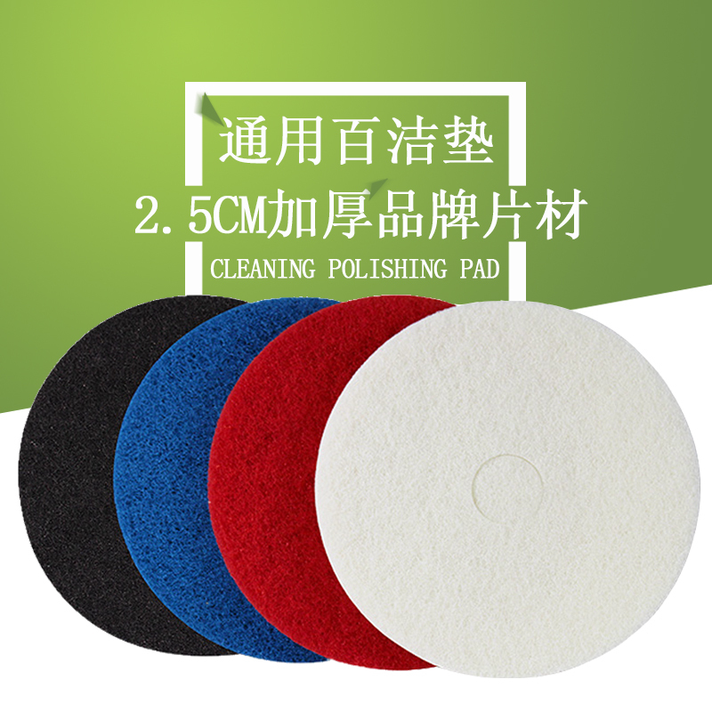 【Cheap and Durable】Scouring Pad 13/15/17/ 20inch Polishing Red Black White Waxing Floor Cleaning Pad for Floor Cleaning Machine 【Cheap and Durable】Scouring Pad 13/15/17/ 20inch Polishing Red Black White Waxing Floor Cleaning Pad for Floor Cleaning Machine