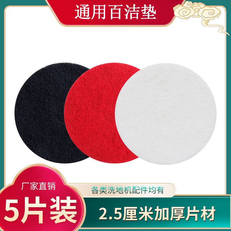 Jie Meijun Floor Scrubber Cleaning Pad Waxing Polishing Pad 13/17/18/ 20inch Red Black White Cleaning and Waxing Pad