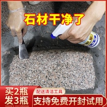 Shield king stone cleaner Strong decontamination Marble cement floor terrazzo floor cleaning agent wasteland