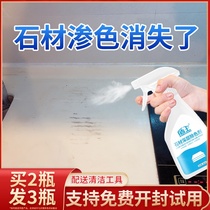 Kitchen marble countertop deep cleaning agent penetration strong decontamination and yellow artificial quartz stone color infiltration cleaning