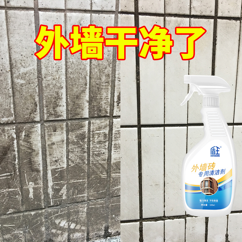 Shield King Exterior Wall Cleaner Tile Cleaning Powerful Stain Remover Oxalic Acid Hydrochloric Acid Upgraded Cement Mortar Paint Cleaner