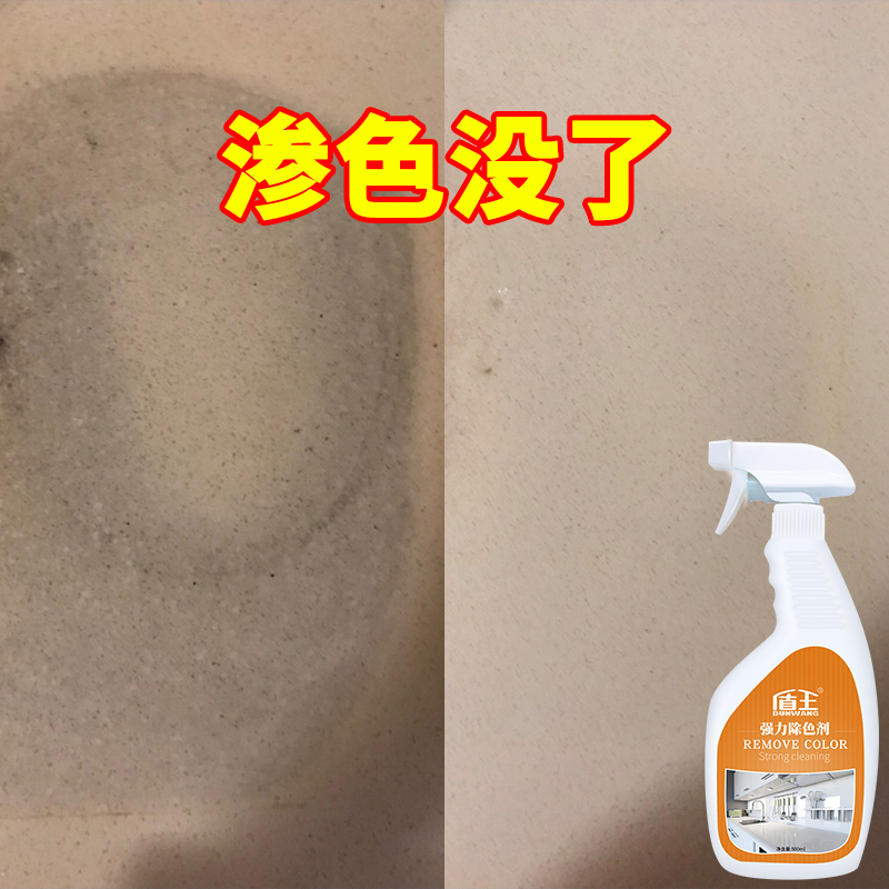 Shield King Kitchen Marble Yingshi Countertop Detergent Percolation Strong Decontamination Tile Dyeing Penetration Deep Cleaning