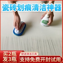 Ceramic tile metal scratch repair agent depth Mark household glaze cleaning floor tile black scratch cleaning artifact