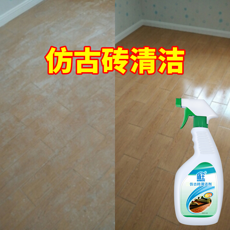 Shield King antique tile cleaner powerful sludge decoration floor matte wood grain glazed floor tile cleaner