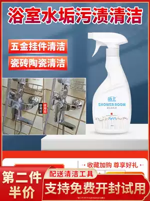 Bathroom cleaner faucet scale shower room glass cleaning powder room Bathroom tile strong decontamination household
