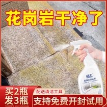 Shield King granite cleaning agent rust removal Dali stone cleaner strong decontamination ground rust to yellow spot artifact