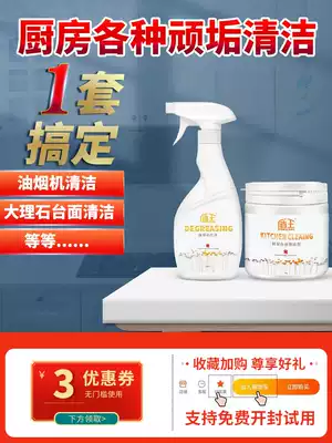 Kitchen heavy oil cleaning agent marble countertop cleaner strong quartz stone artificial stone deep decontamination artifact