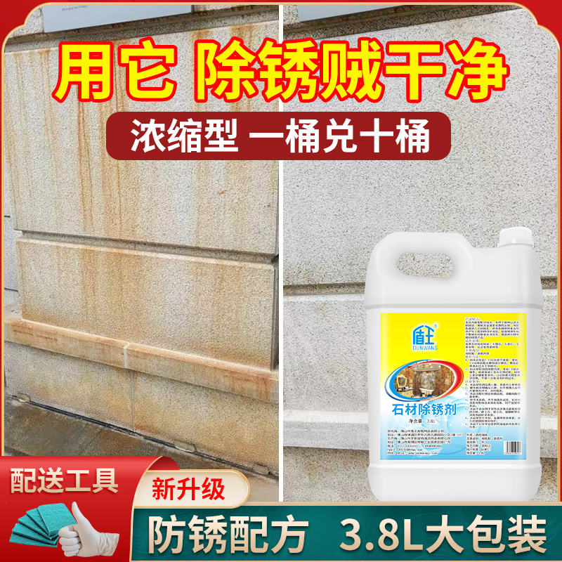 Marble rust remover stone cleaning agent goes to yellow powerful tile Water grinding stone ground clean granite wash stone water