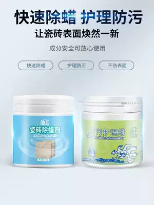 New tile wax removal agent floor tile cleaning agent to wax powder polishing brighten floor waxing anti-fouling care set household