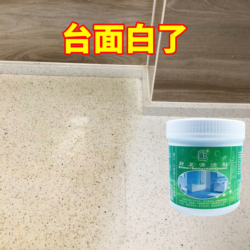 Shield King Kitchen Marble Countertop Detergent Powerful Decontamination Deep Hearth Renovated Dressing Room Washroom Wash