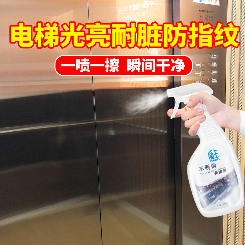 Shield King Elevator Stainless Steel Cleaner and Polish, Special Maintenance Oil for Descaling, Powerful Stain Removal, Anti-Rust Cleaning and Polishing Shield King Elevator Stainless Steel Cleaner and Polish, Special Maintenance Oil for Descaling, Powerful Stain Removal, Anti-Rust Cleaning and Polishing